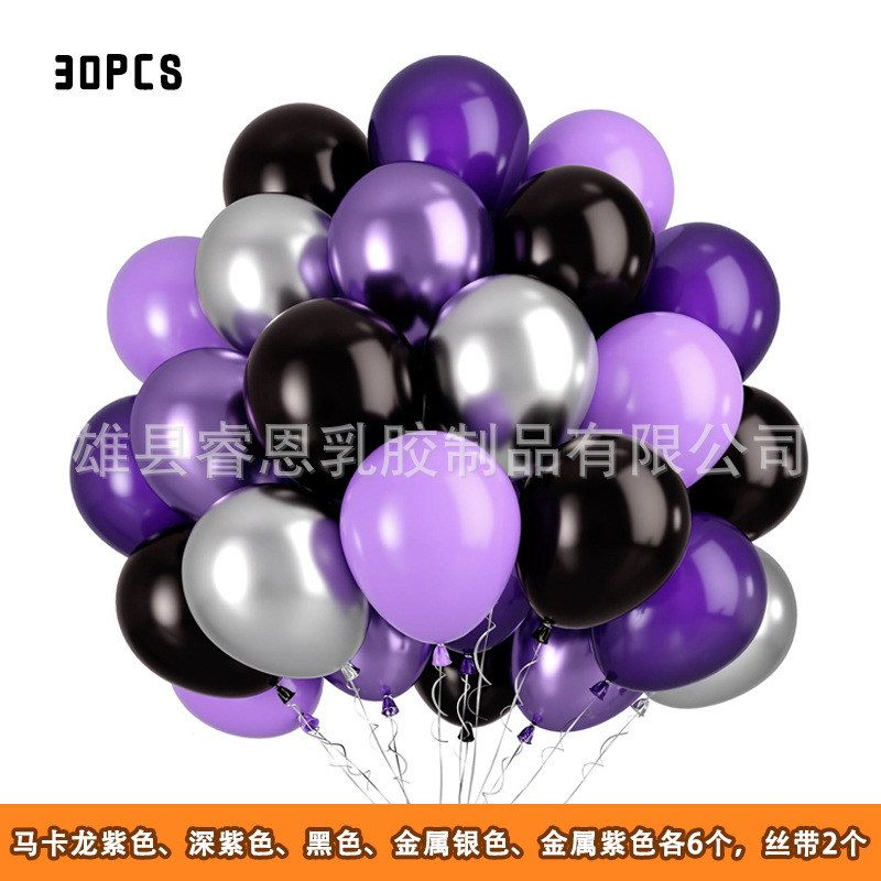 万圣节装饰气球跨境30pcs亮片金属万圣夜鬼节亚马逊套装真空气球|undefined