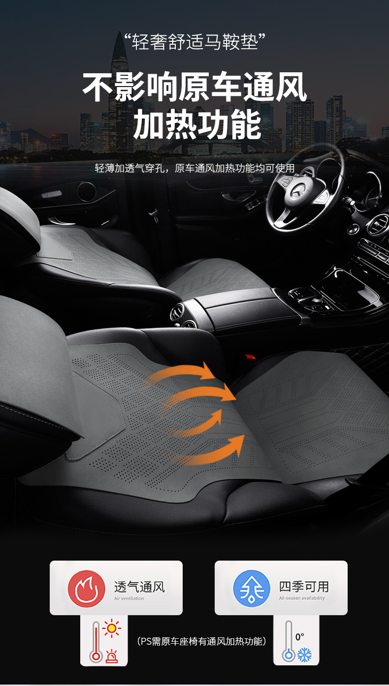 Universal Car Seat Cushion Four Seasons Breathable Seat Cover