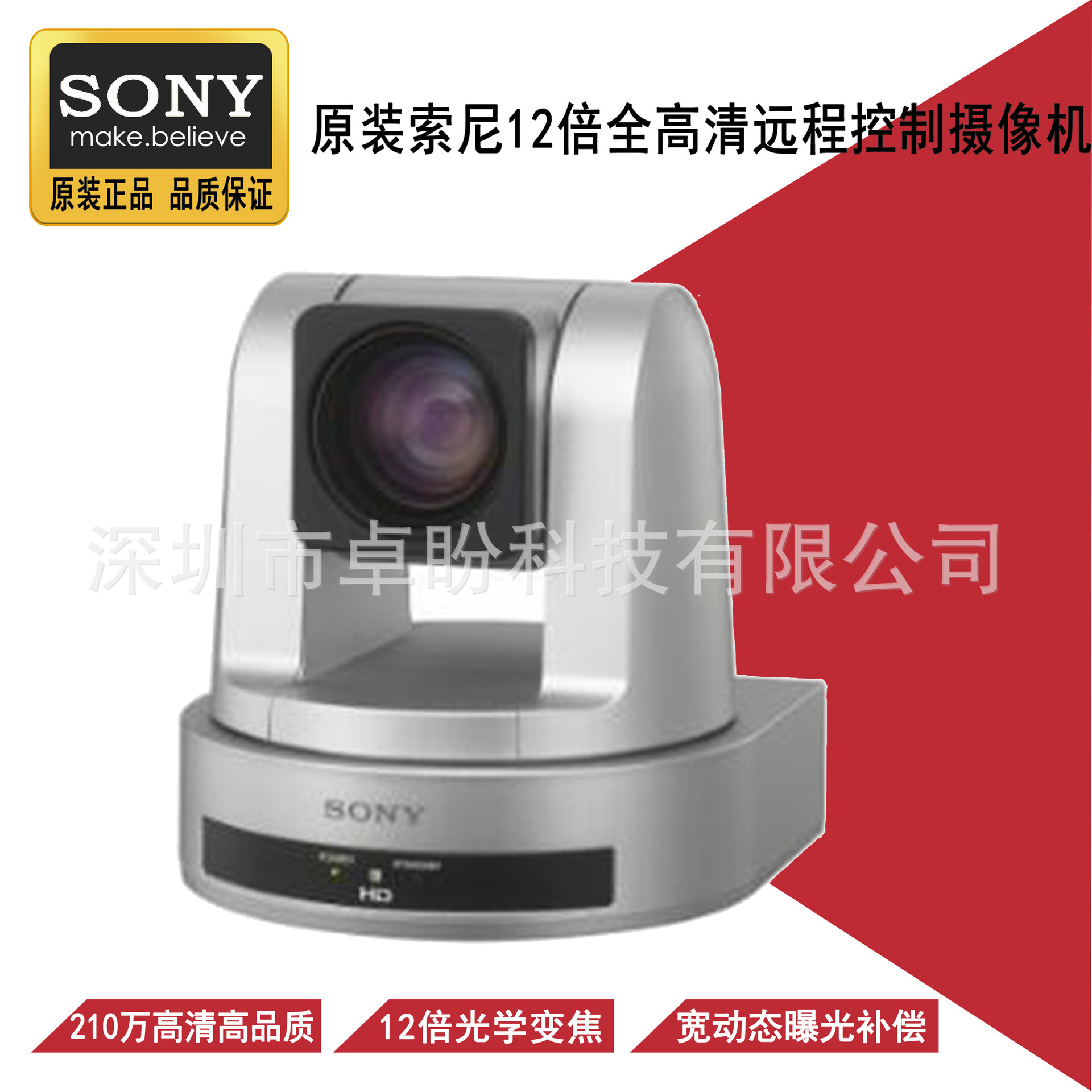 原装SONY/索尼 SRG-121DH 12倍变焦210万全高清远程控制摄像机