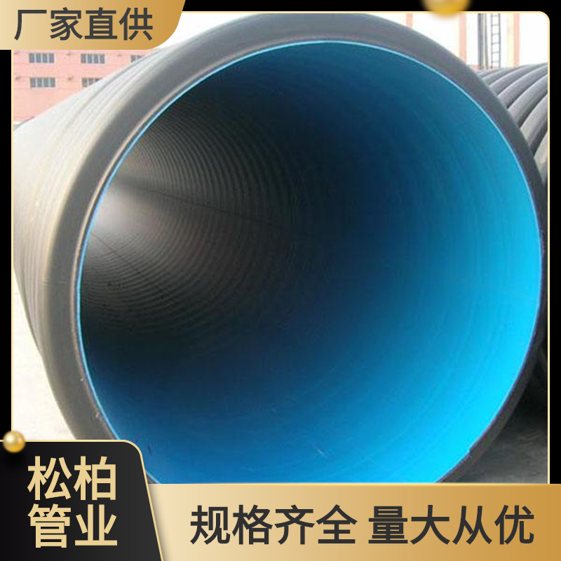 厂家直销HDPE双壁波纹管 hdpe双壁波纹管 黑色排水排污管 SN12.5