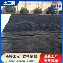 灰渣场防渗膜尾矿库底衬垃圾填埋场1.5mm抗老化hdpe土工膜
