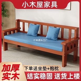 Solid Wood Sofa Combination Three-Seater Pine Sofa Bench Small Apartment Living Room Single Wooden Sofa Economical Wholesale