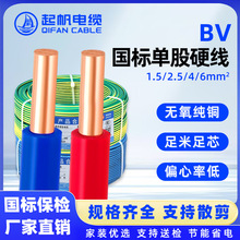 ����|BV�����~о��оӲ��1.5/2.5/4/6ƽ�����b�̶����O����