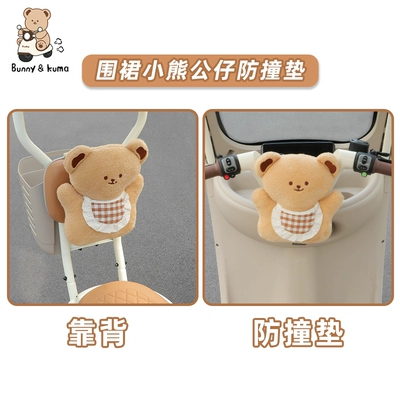 Elektromobil üçün bamper qoruyucu yastıqlar – babies' heads from collisions - apron-bear-plush-toy-anti-collision-pad-dual-use-backrestall-around-protection