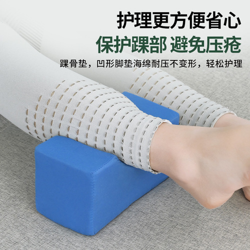 Household bedsore pad ankle bone pad medical foot pad nursing pad turn over pad bedridden paralyzed patient elderly rehabilitation supplies