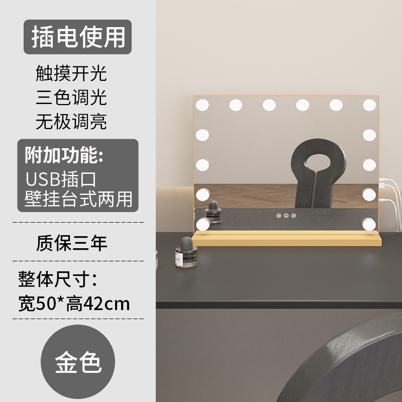 Espejo de maquillaje de celebridades de Internet con luz de escritorio LED espejo de tocador gran dormitorio en casa escritorio dormitorio espejo de alta gama