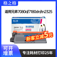 ��֮���m���ֵ�dcp7080d 7180dn mfc7380 7480 7880dn tn2325�ۺ�