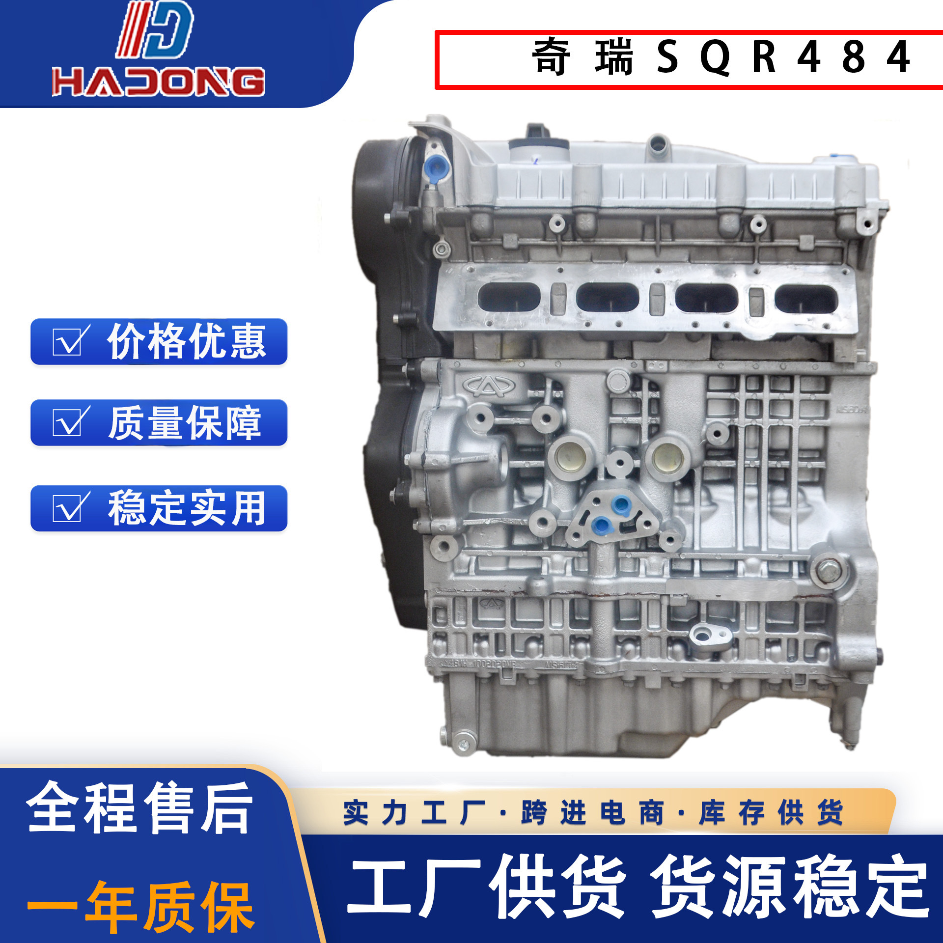 Engine Block Chery Sqr484 Suitable for Kaiyi X5, Arrizo, Oriental Son, Weilin Euro Iv