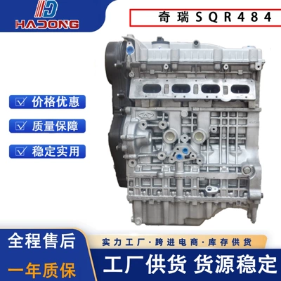Engine Block Chery Sqr484 Suitable for Kaiyi X5, Arrizo, Oriental Son, Weilin Euro Iv