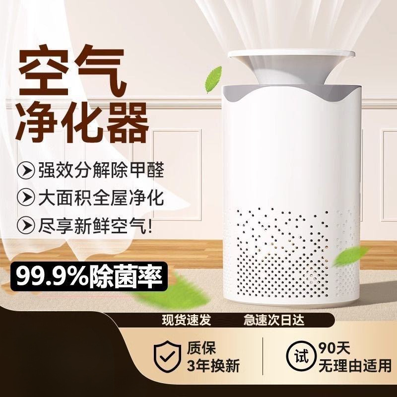 Intelligent Air Purifier for Household Formaldehyde Removal, Haze, Ultraviolet Sterilization, Smoke Removal, Negative Ion Deodorization Manufacturer