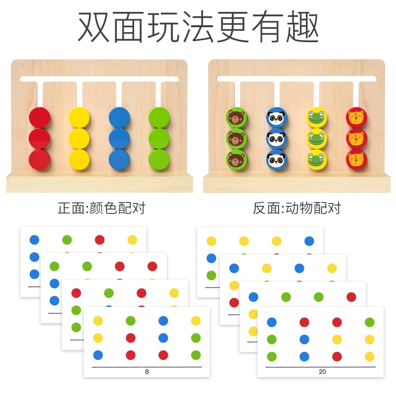 Wooden double-sided logic intellectual toy for training, logical thinking, concentration, early education