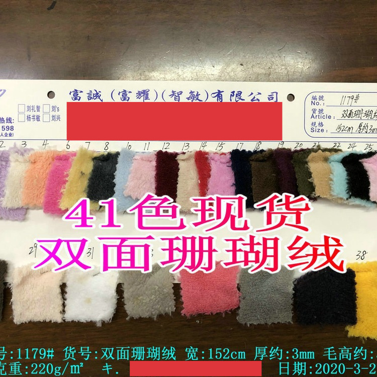 41色现货双面珊瑚绒素色材料玩具睡衣家居服毛毯浴袍毛绒