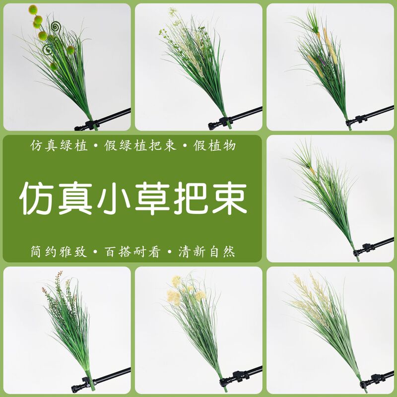 Natural-Style Artificial Grass Bunches, Fresh Floral Arrangements, Artificial Green Plants, Flower Arrangements, Decorative Grass, Wedding Decoration Props Natural-Style Artificial Grass Bunches, Fresh Floral Arrangements, Artificial Green Plants, Flower Arrangements, Decorative Grass, Wedding Decoration Props
