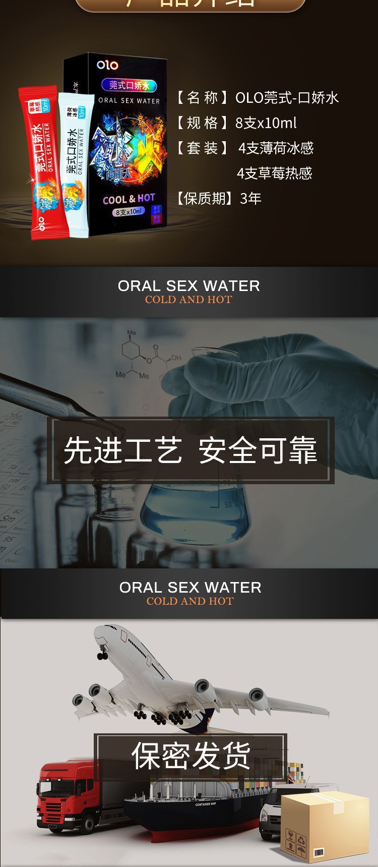 Olo Cantonese-Style Oral Lubricant Set, Fruity Flavor, Ice and Fire Dual Effects, 8-Piece Pack — detail image 20