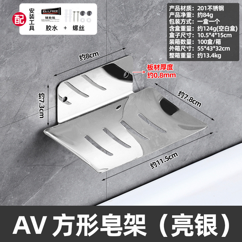 Caja de jabón de acero inoxidable Caja de jabón creativa de lujo ligero sin perforación