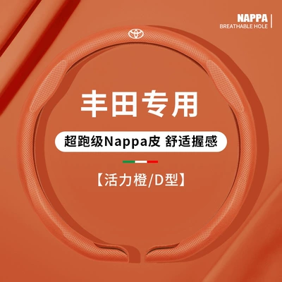 Corolla Camry Steering Wheel Cover, Steering wheel cover - d-shaped-vibrant-orange-for-toyota-only-38cm