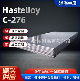 �F؛�������� Hastelloy C-276 �Ͻ�� ���ϺϽ�C276�Ͻ��