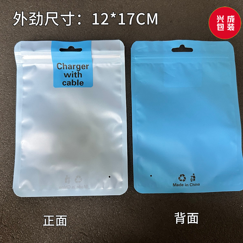 充电器包装袋
