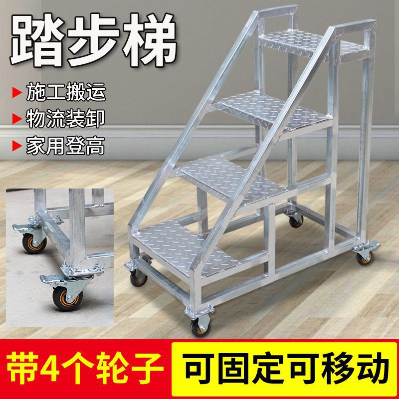 Step Ladder with Wheels, Fixed and Removable Climbing Engineering Ladder, Three-Step Ladder, Industrial Ladder Handrail