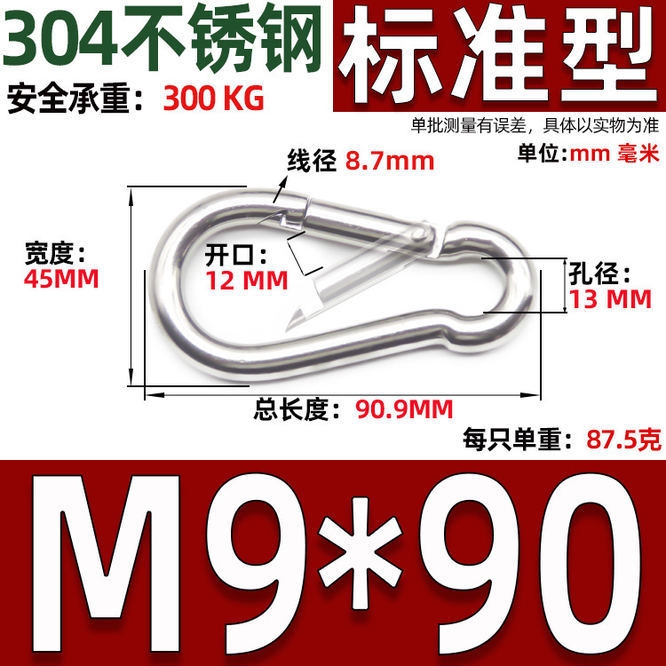 304 ステンレス鋼スプリングバックル標準スプリングフックホイストカラビナチェーン安全バックルクイックリフティングフック|undefined