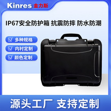 塑料工具箱防护箱 仪器仪表包装箱 五金工具收纳箱 防水防潮工具