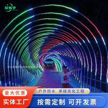 led动感时光隧道造型灯户外广场公园游乐场灯光节灯光秀节日亮化