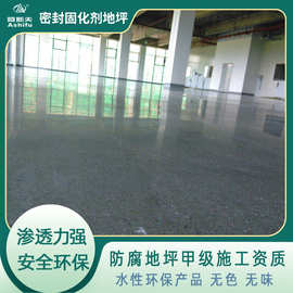 鸡西七台河冶金厂混凝土耐压固化地坪 水泥地坪多少钱一平方