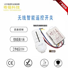 led开关分段数码水晶灯智能控制四路无线灯具遥控开关多路分段器