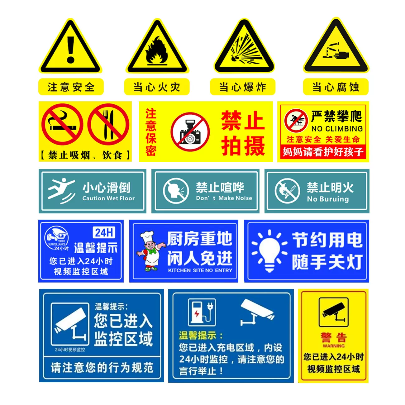 通道楼梯提示警示警告标签贴纸厨房重地防油污指示作用PVC材质标