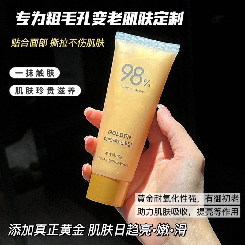 Máscara de desgarro de oro, máscara de exfoliación profunda para eliminar el acné y los puntos negros, máscara de aplicación para mujeres y hombres.
