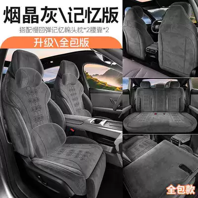 Car Seat Cushion, Deep Blue – Modelə uyğun (Original) oturacaq örtükləri - smoky-quartz-gray-memory-edition-remarks