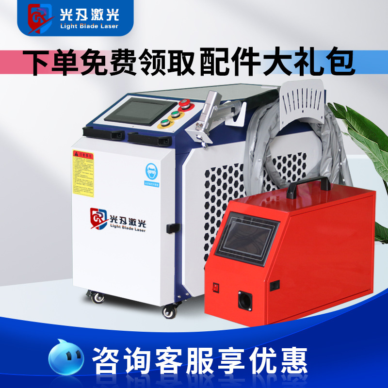 Máquina de soldadura láser de mano, limpieza de soldadura, eliminación de óxido, soldadura de metal, máquina de soldadura láser de mano de grado industrial