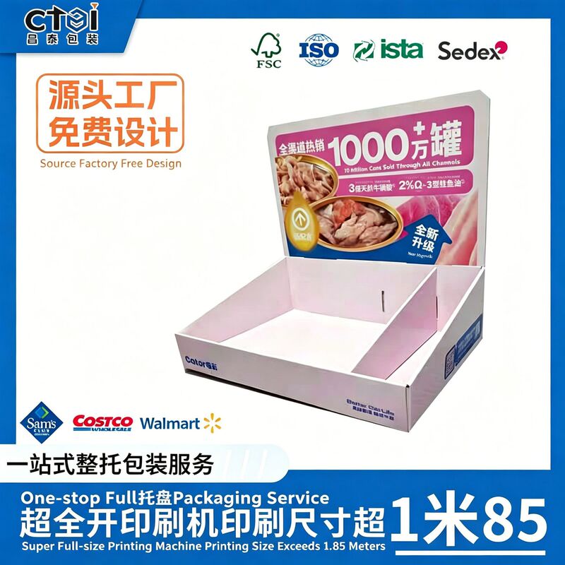 Pdq Display Boxes Customized for Sam's Club and Walmart, Same Style as Supermarket Stacking Display Racks, Paper Box Processing and Customization