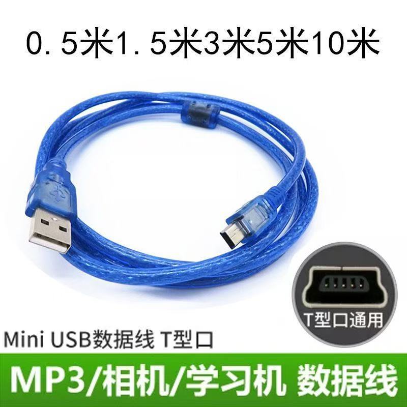 Manufacturers supply USB to 5pinT head V3 mini mini 5p transparent blue 2.0 data cable 1.5 meters Manufacturers supply USB to 5pinT head V3 mini mini 5p transparent blue 2.0 data cable 1.5 meters