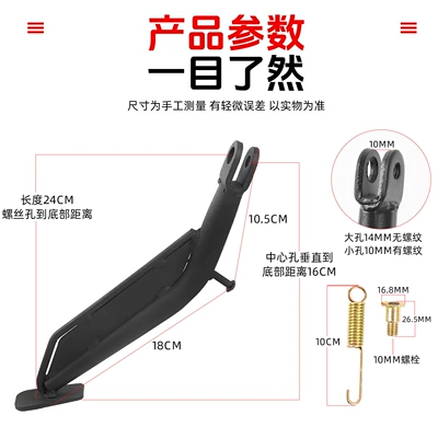 Other Electric Vehicle Accessories H8 Side Support Deep T300Gt1 Tripod