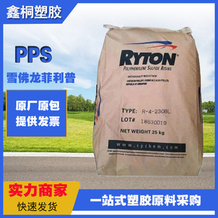 Pps R-4-222Na American Philips 40% Fiberglass Reinforced Flame Retardant Food Contact Grade