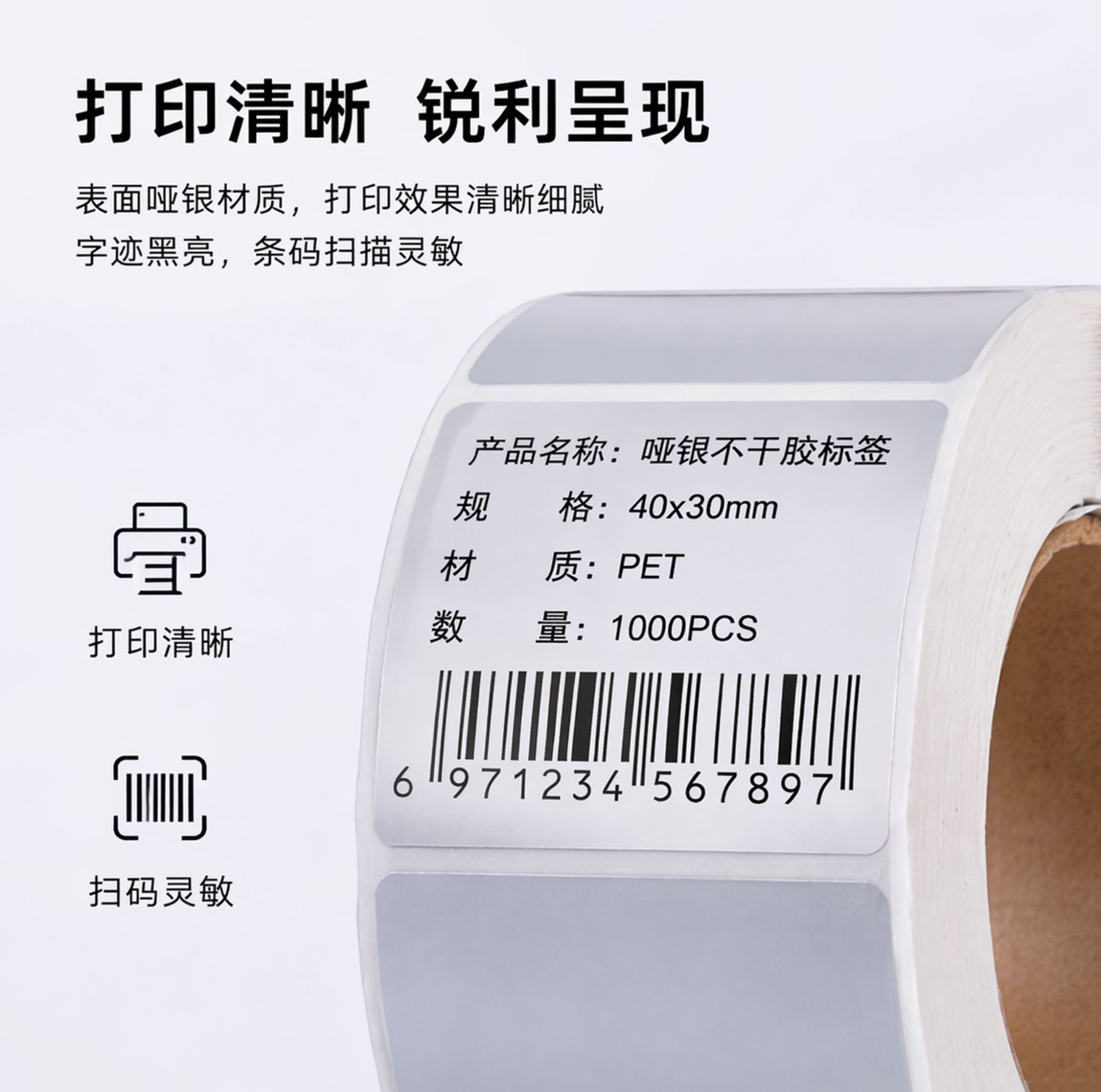 Muestra gratuita de papel de etiqueta de plata mate resistente a altas temperaturas PET etiqueta adhesiva de impresión de plata mate fuerte adhesión papel de etiqueta de impresión