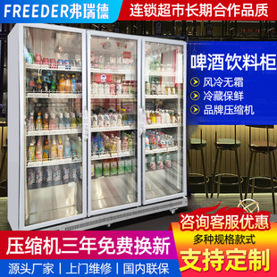 超市饮料展示柜 冷藏柜酒吧风冷立式冰柜冰箱商用 不锈钢饮料柜-阿里巴巴