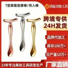 美容棒;其他美妆工具;瘦脸工具