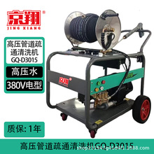 京翔高压管道疏通清洗机汽柴油电疏通机厂家直销下水道波纹管管路