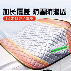 Car snow shield front windshield anti-frost anti-freeze anti-snow cover winter car window car cover winter car jacket windshield cloth