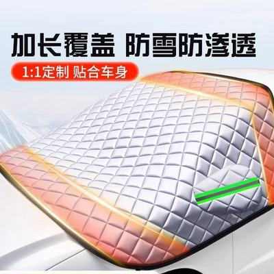 Car snow shield front windshield anti-frost anti-freeze anti-snow cover winter car window car cover winter car jacket windshield cloth