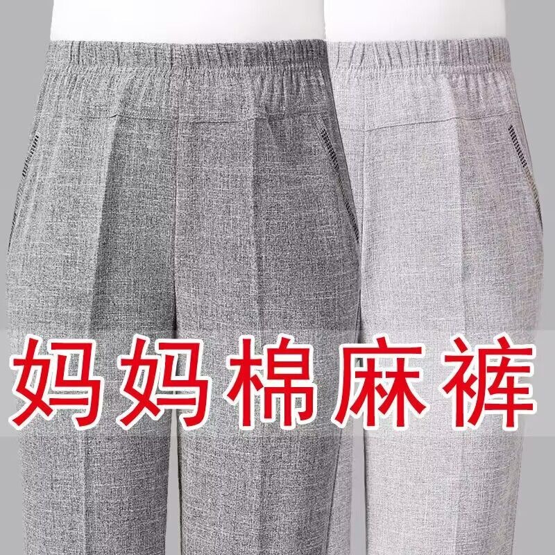 Summer Cotton and Linen Women's Pants for Middle-Aged and Elderly, Thin High-Waisted Straight-Leg Pants, Plus-Size Casual Loose Slimming Cropped Pants