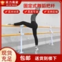 落地儿童双层固定式把杆