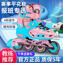 史努比轮滑鞋儿童初学者溜冰鞋全女童男童滑冰鞋滑轮鞋旱冰鞋防滑