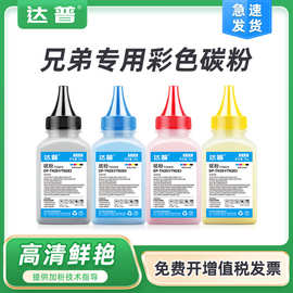 适用兄弟DCP-L3528CDW碳粉HL-L3228CDW L3288CDW TN-289BKCMY墨粉
