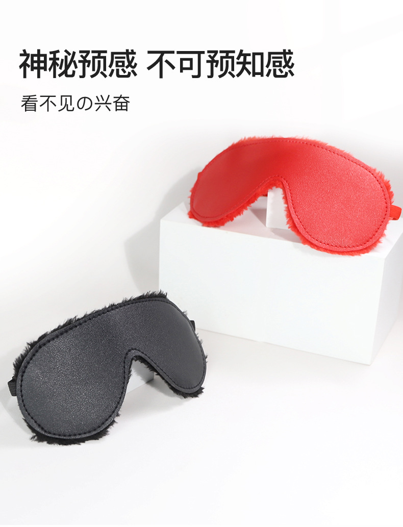 Plush Leather Eye Mask with Stud Detail for Adult Couples — detail image 2