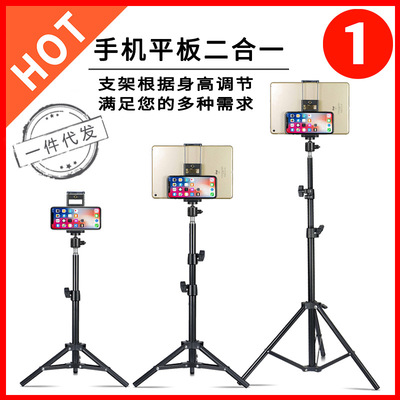 Flat computer tripod Lazy man mobile phone tripod anchor live broadcast selfie Photography iPad Watching electric videos