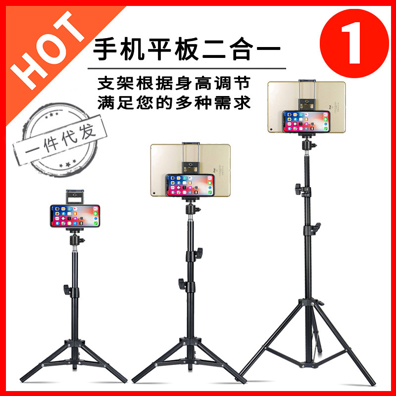 Tablet tripod lazy mobile phone tripod Internet celebrity anchor live selfie photography Pad watch video