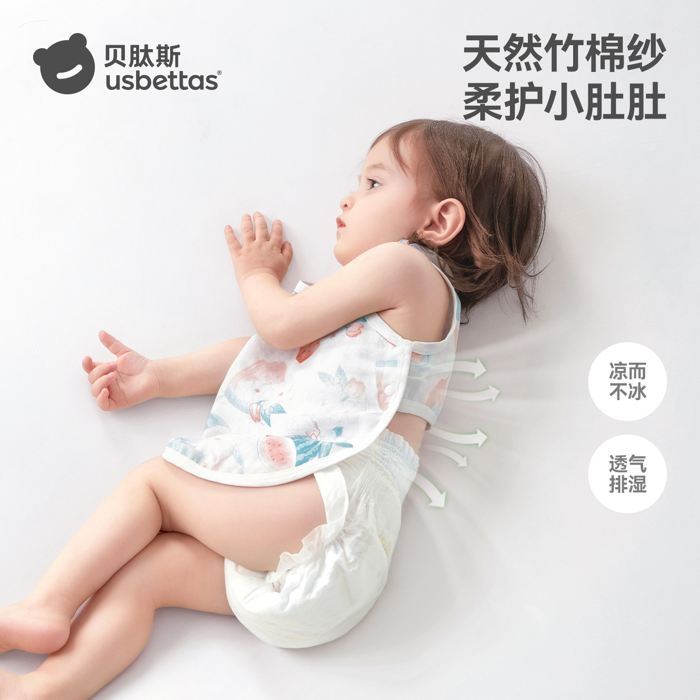 贝肽斯婴儿肚兜护肚夏季薄款宝宝肚围新生儿衣服防着凉护肚子神器
